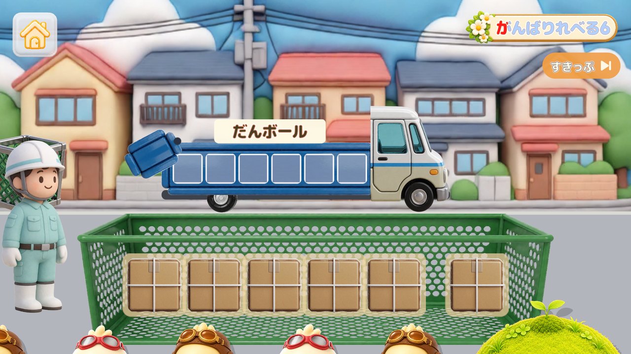 ごみ収集車の荷台にごみをつみこむプレイ画面