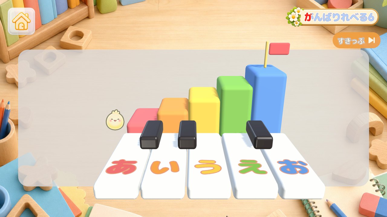 ひらがなのかいだんのプレイ画面
