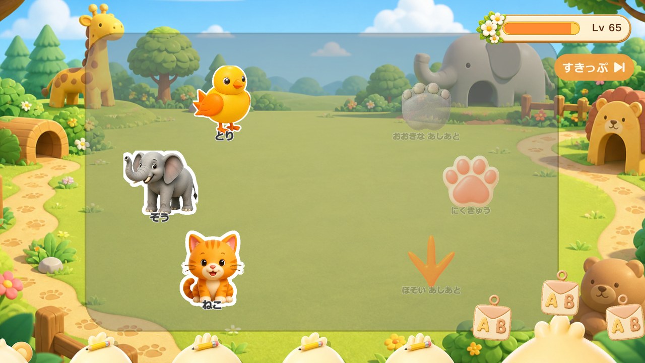 動物と足あとを線で結ぶプレイ画面