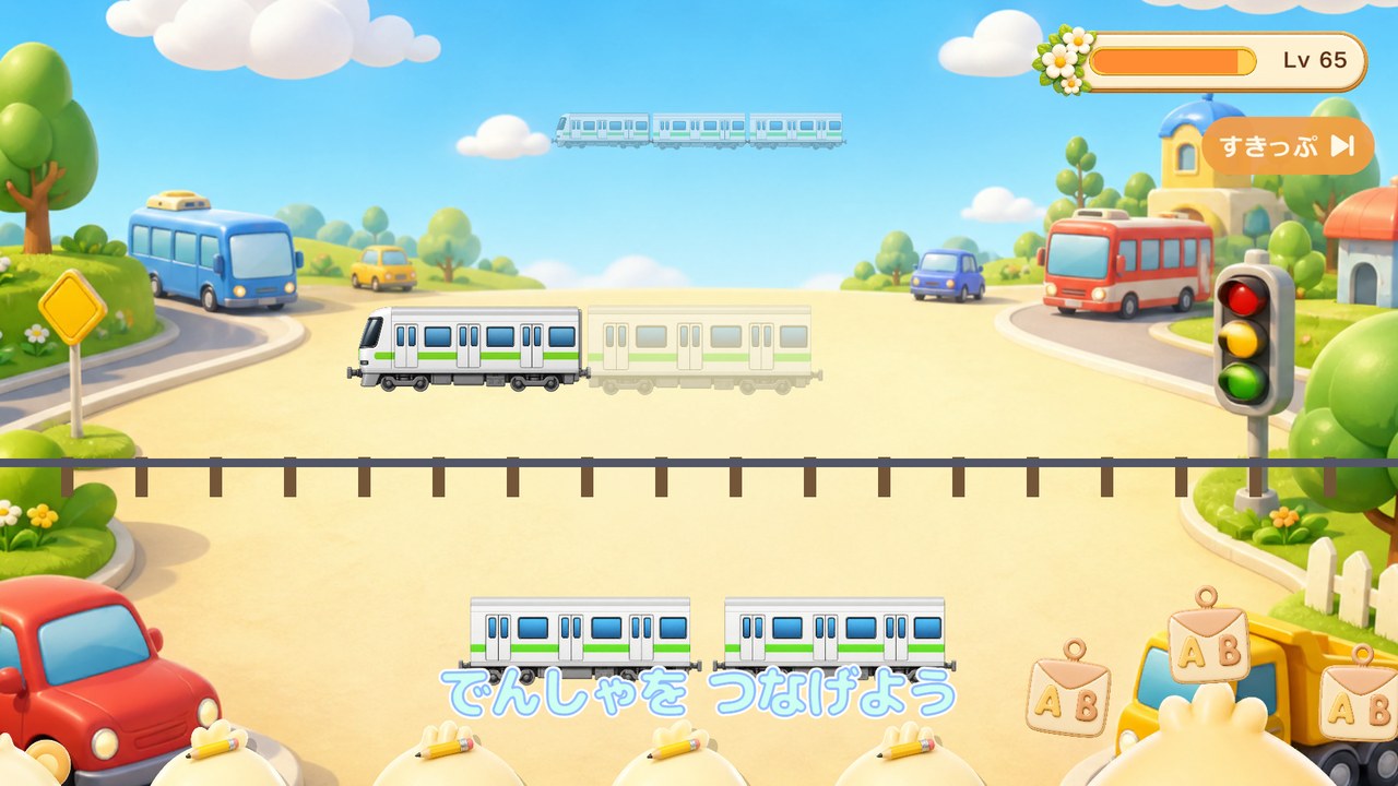 電車を連結するプレイ画面