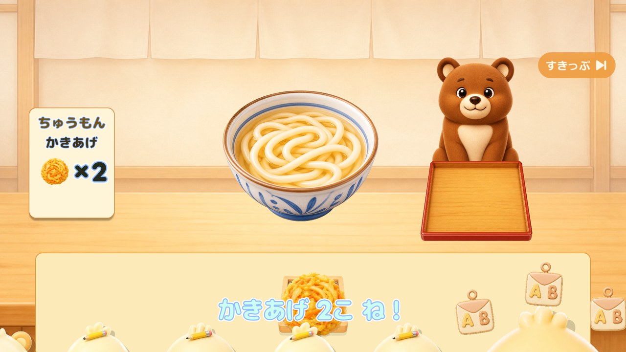 うどんやさんのプレイ画面