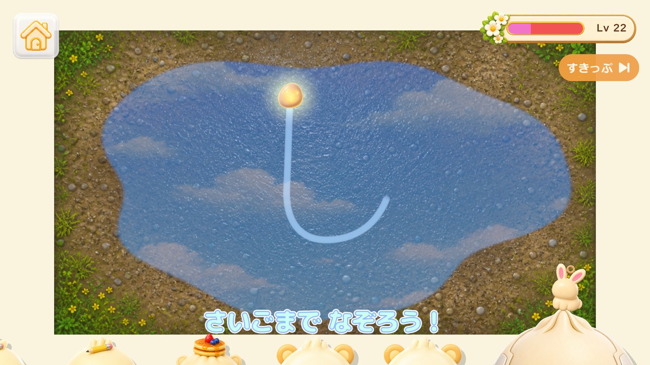 ひらがなを水でなぞるプレイ画面